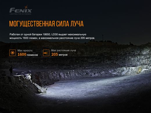 Фонарь ручной Fenix LD30 с аккумулятором (ARB-L18-3400)