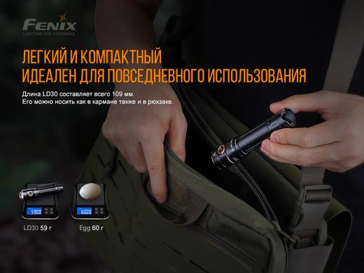 Ліхтар ручний Fenix LD30 з акумулятором (ARB-L18-3400)