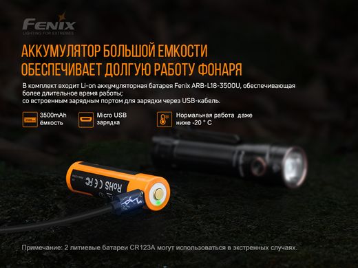 Фонарь ручной Fenix LD30 с аккумулятором (ARB-L18-3400)