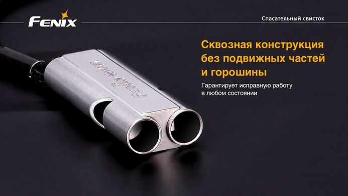 Свисток Lifesaving Whistle NW20 2016