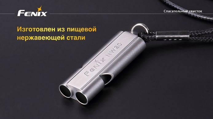 Свисток Lifesaving Whistle NW20 2016