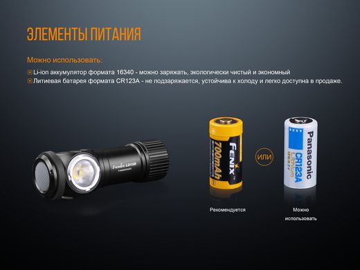 Фонарь ручной Fenix LD15R Cree XP-G3