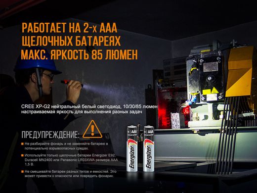 Фонарь ручной Fenix WF05E