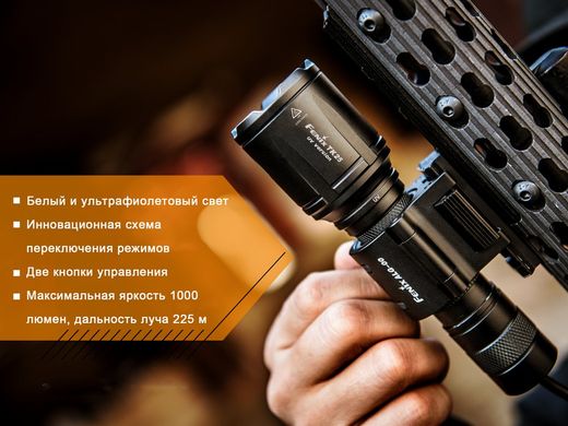 Фонарь ручной Fenix TK25 UV Cree XP-G2