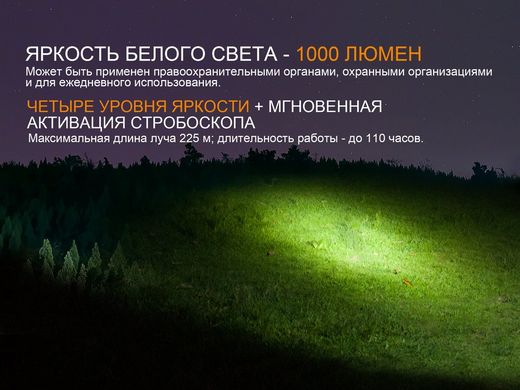 Ліхтар ручний Fenix TK25 UV Cree XP-G2