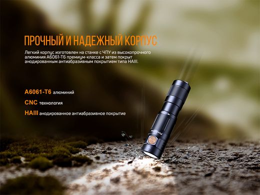 Фонарь ручной Fenix E09R