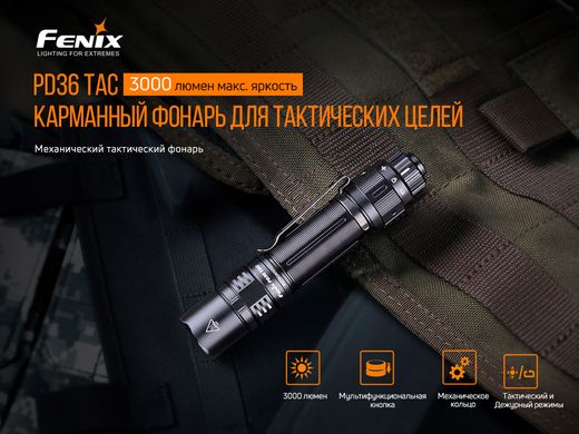 Фонарь ручной Fenix PD36TAC