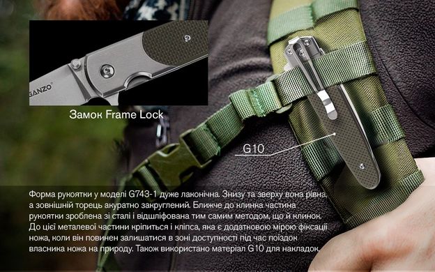 Нож складной Ganzo G743-1-GR