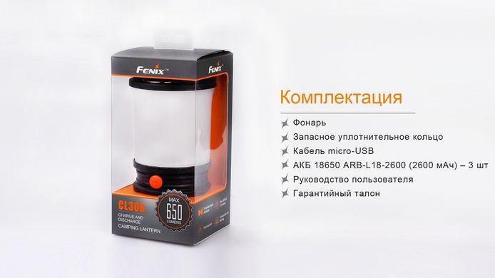 Фонарь кемпинговый Fenix CL30R серый