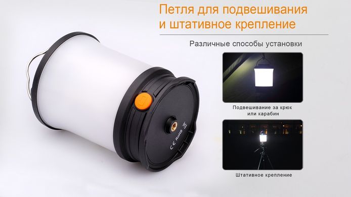 Фонарь кемпинговый Fenix CL30R серый