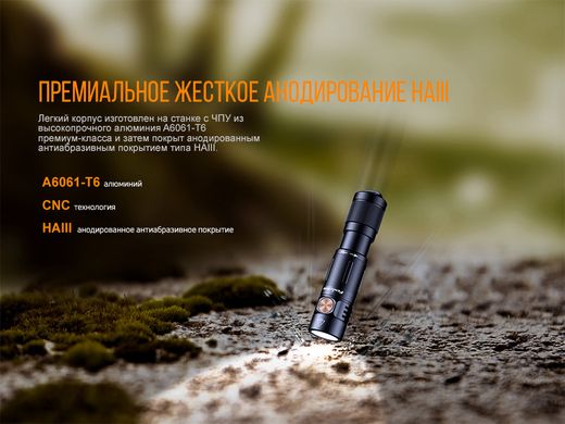 Фонарь ручной Fenix E05R бронзовый