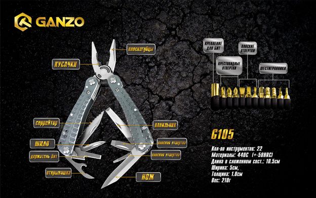 Мультитул Multi Tool Ganzo G105 G3130