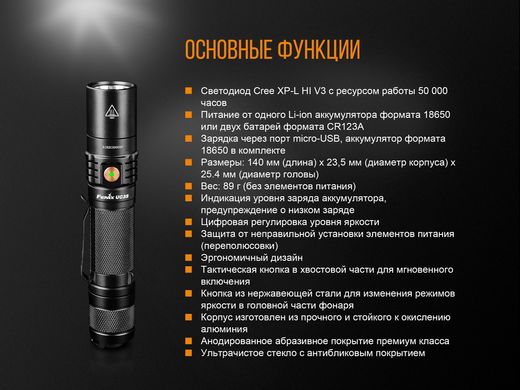 Фонарь ручной Fenix UC35 V20 CREE XP-L HI V3