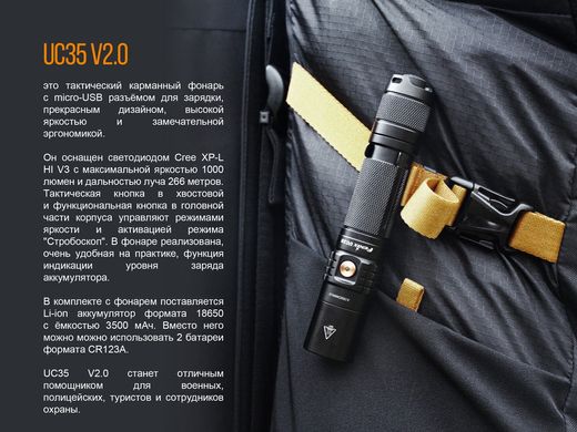 Фонарь ручной Fenix UC35 V20 CREE XP-L HI V3