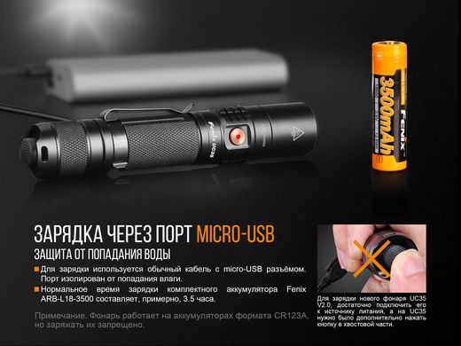 Фонарь ручной Fenix UC35 V20 CREE XP-L HI V3