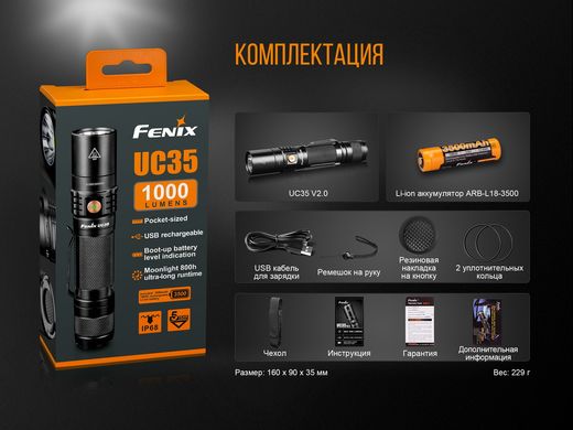 Фонарь ручной Fenix UC35 V20 CREE XP-L HI V3