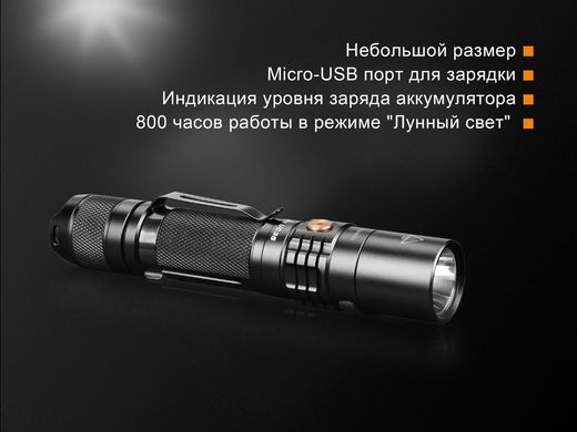 Ліхтар ручний Fenix UC35 V20 CREE XP-L HI V3