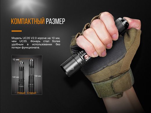 Фонарь ручной Fenix UC35 V20 CREE XP-L HI V3